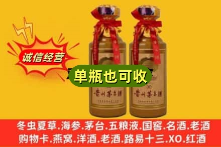 凉山州会东上门回收30年茅台酒